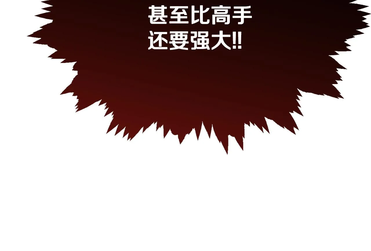 第78话 小姨子警告？ 第210页
