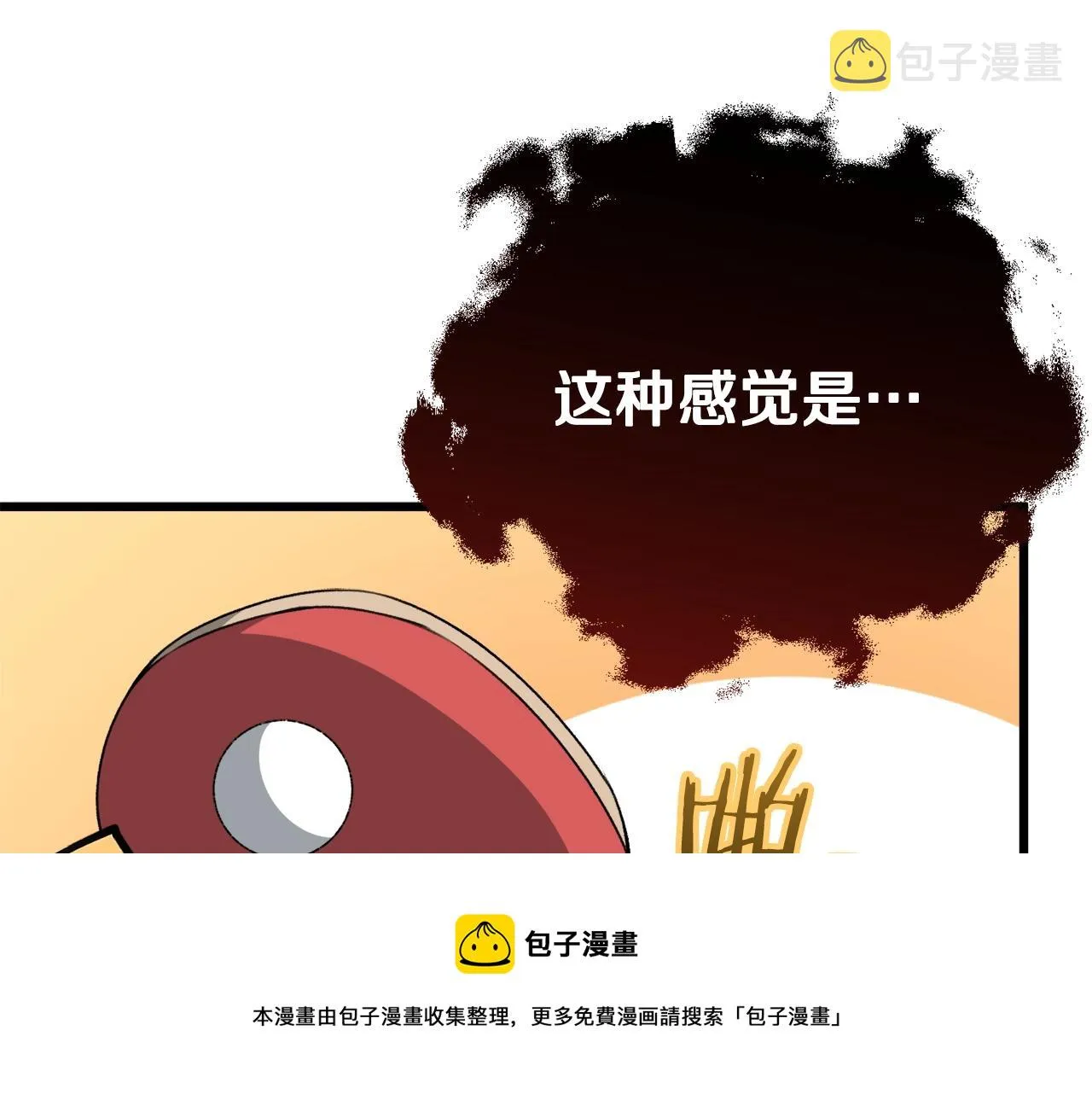 第78话 小姨子警告？ 第211页