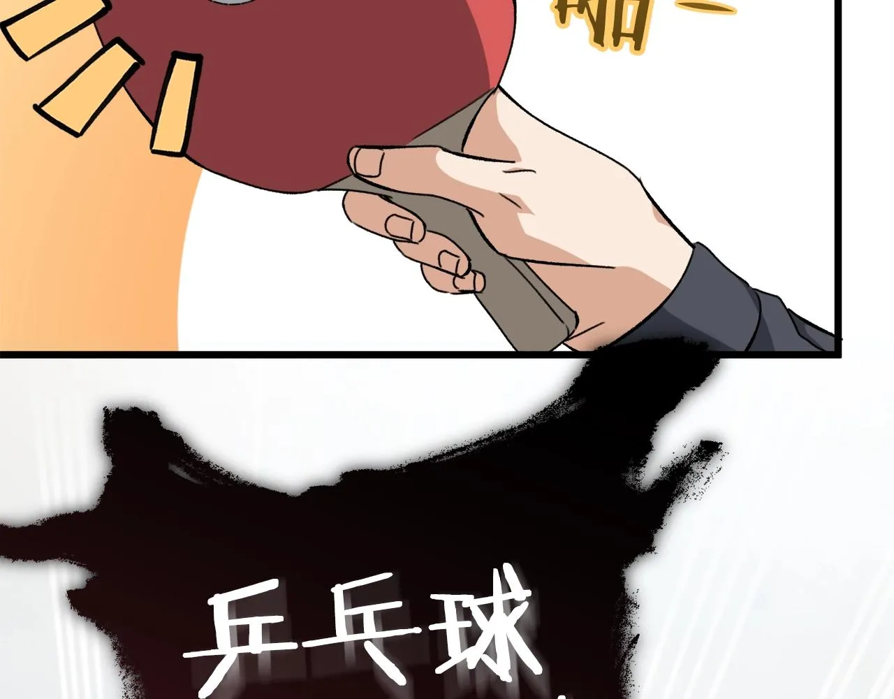 第78话 小姨子警告？ 第212页