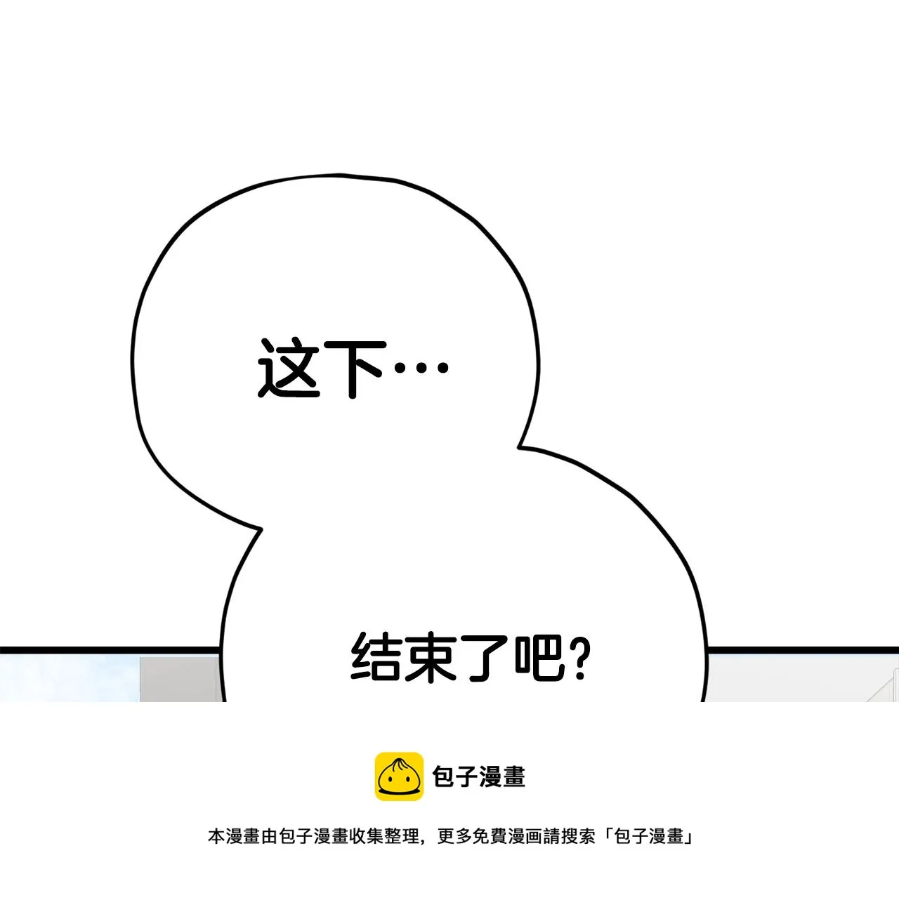 第78话 小姨子警告？ 第221页