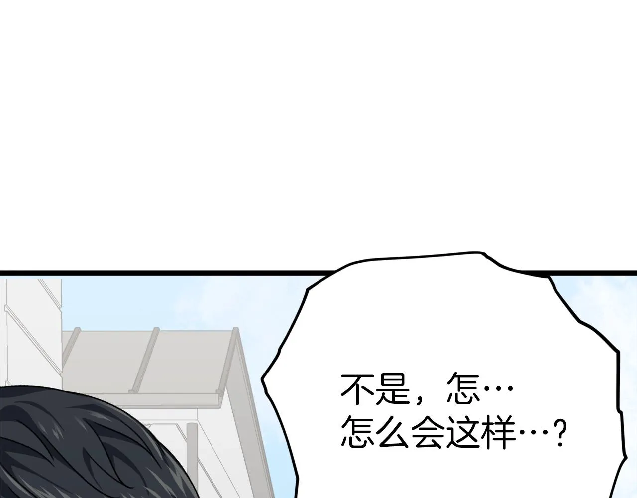 第78话 小姨子警告？ 第224页