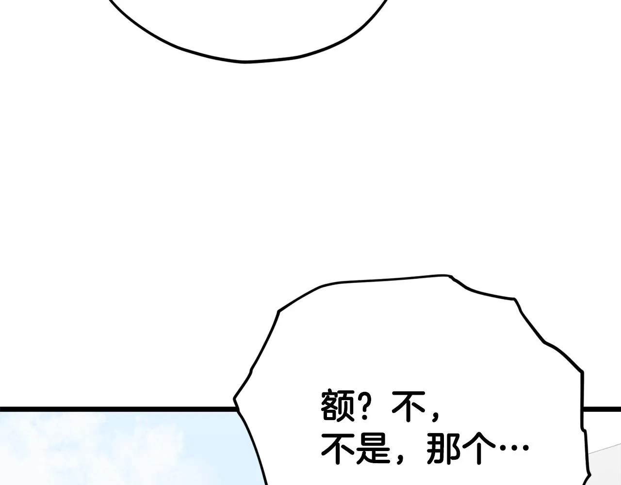 第78话 小姨子警告？ 第227页