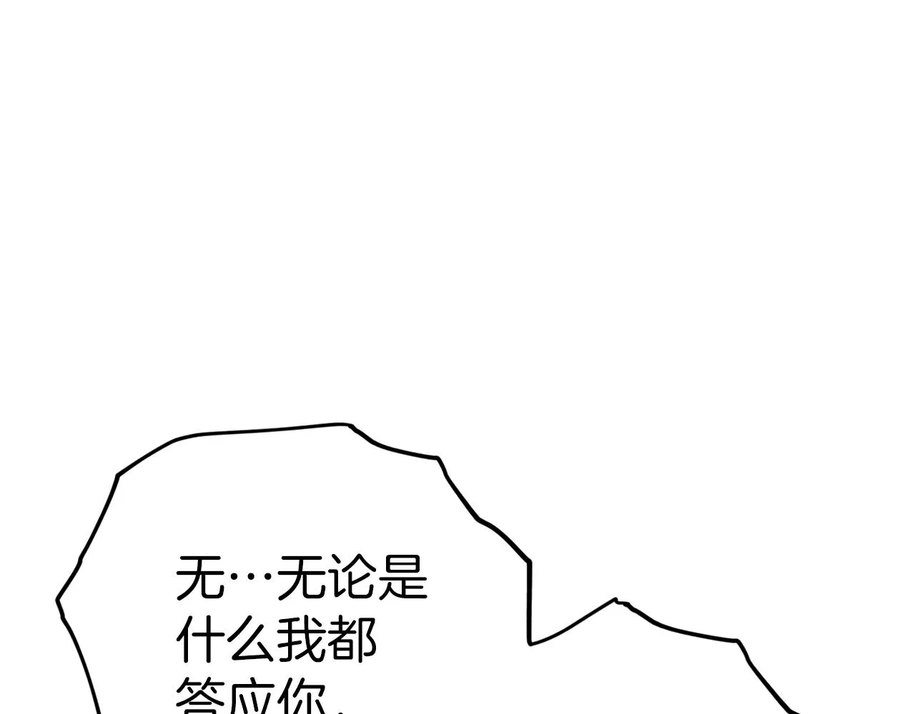第78话 小姨子警告？ 第230页