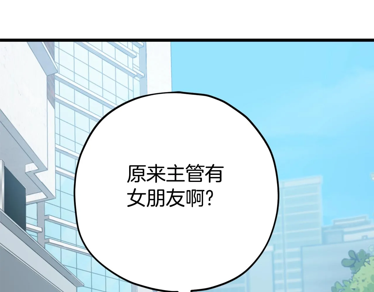 第77话 眼前的幸福 第5页