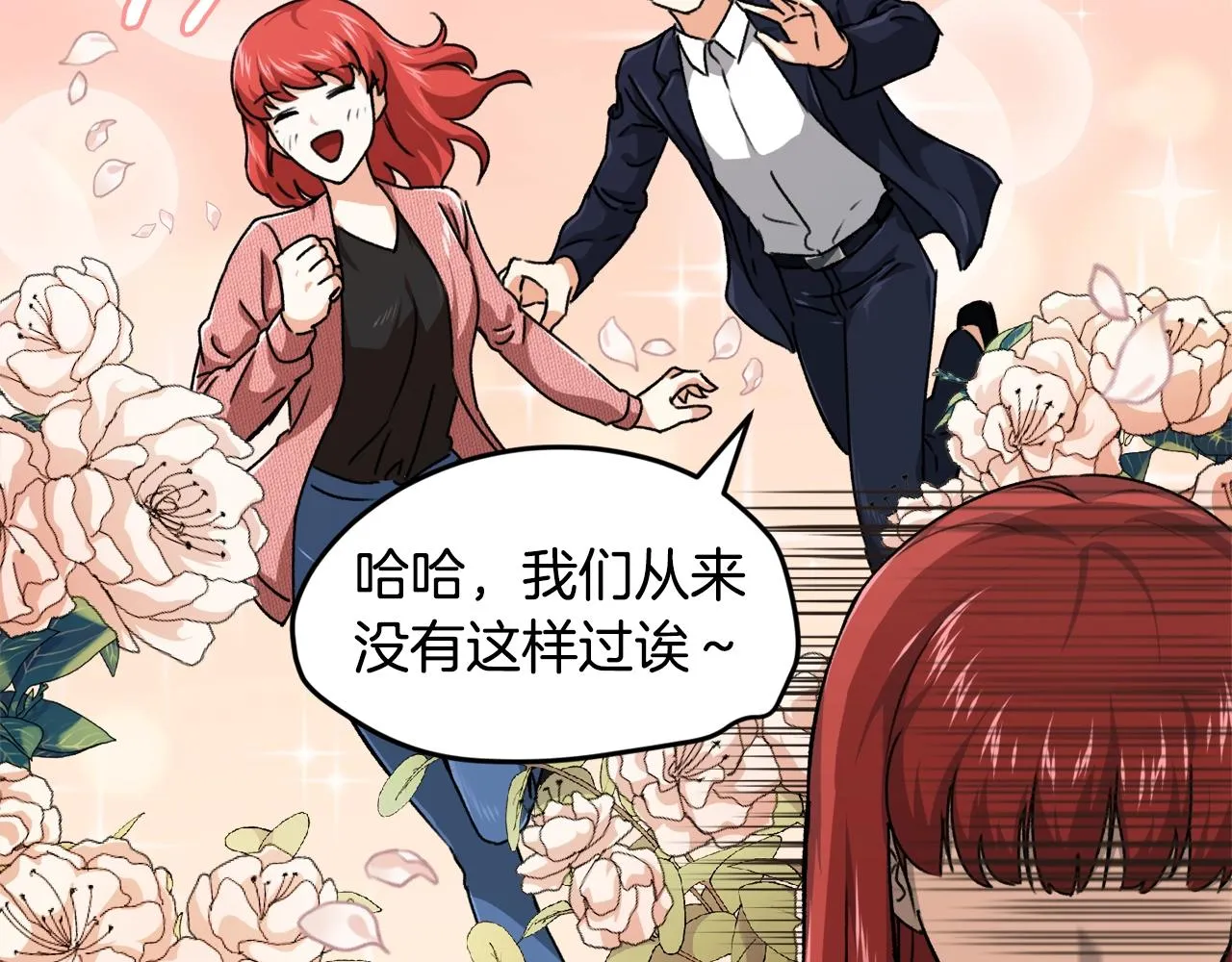 第77话 眼前的幸福 第9页