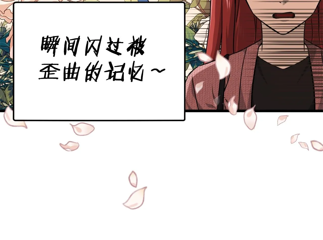 第77话 眼前的幸福 第10页