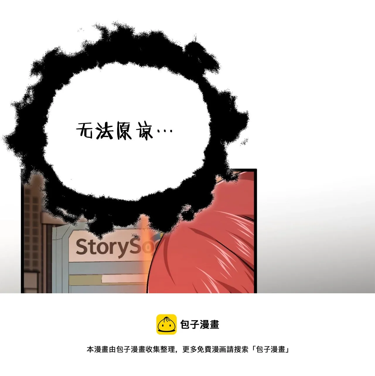 第77话 眼前的幸福 第11页