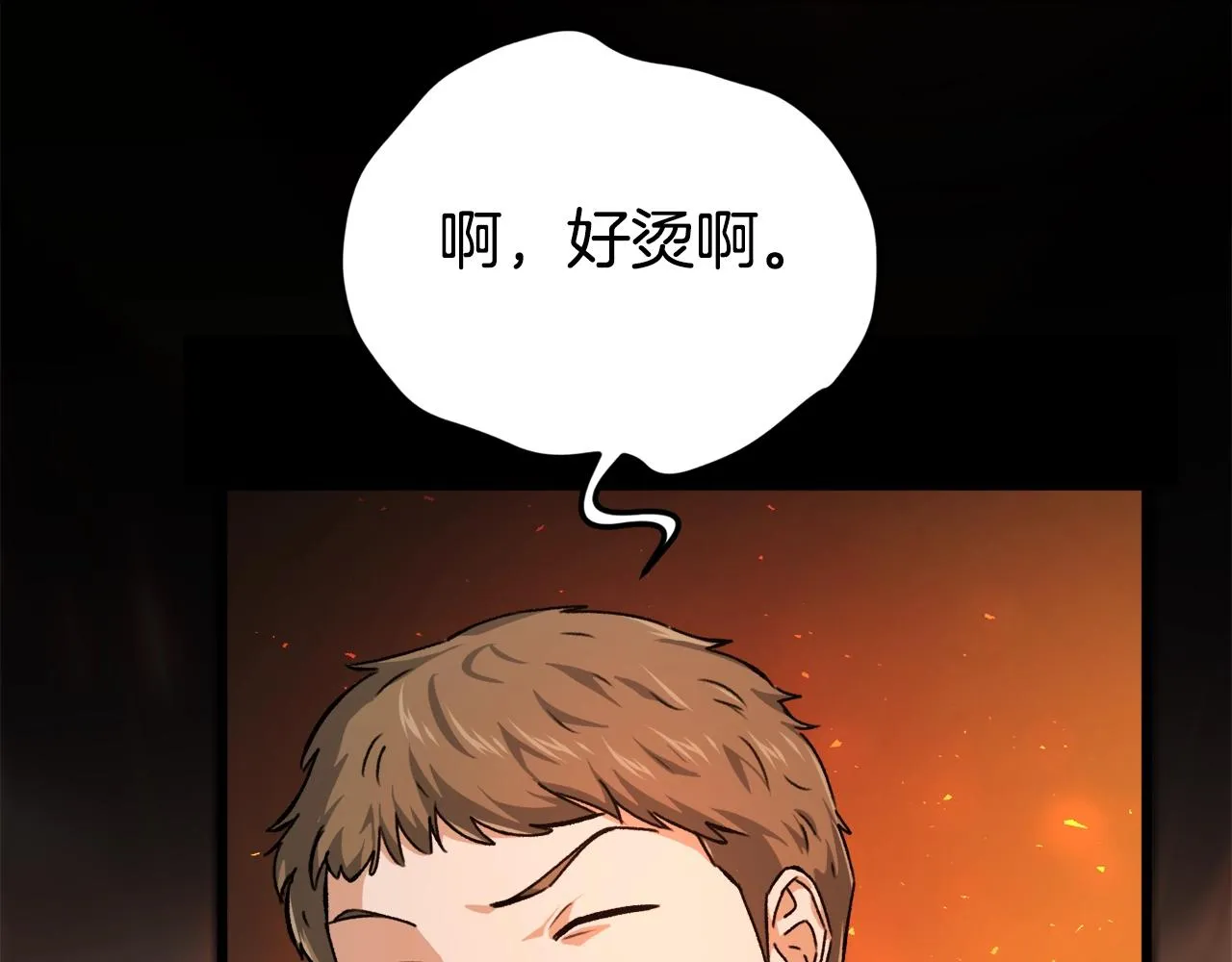 第77话 眼前的幸福 第13页