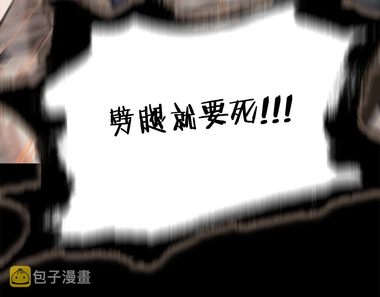 第77话 眼前的幸福 第17页