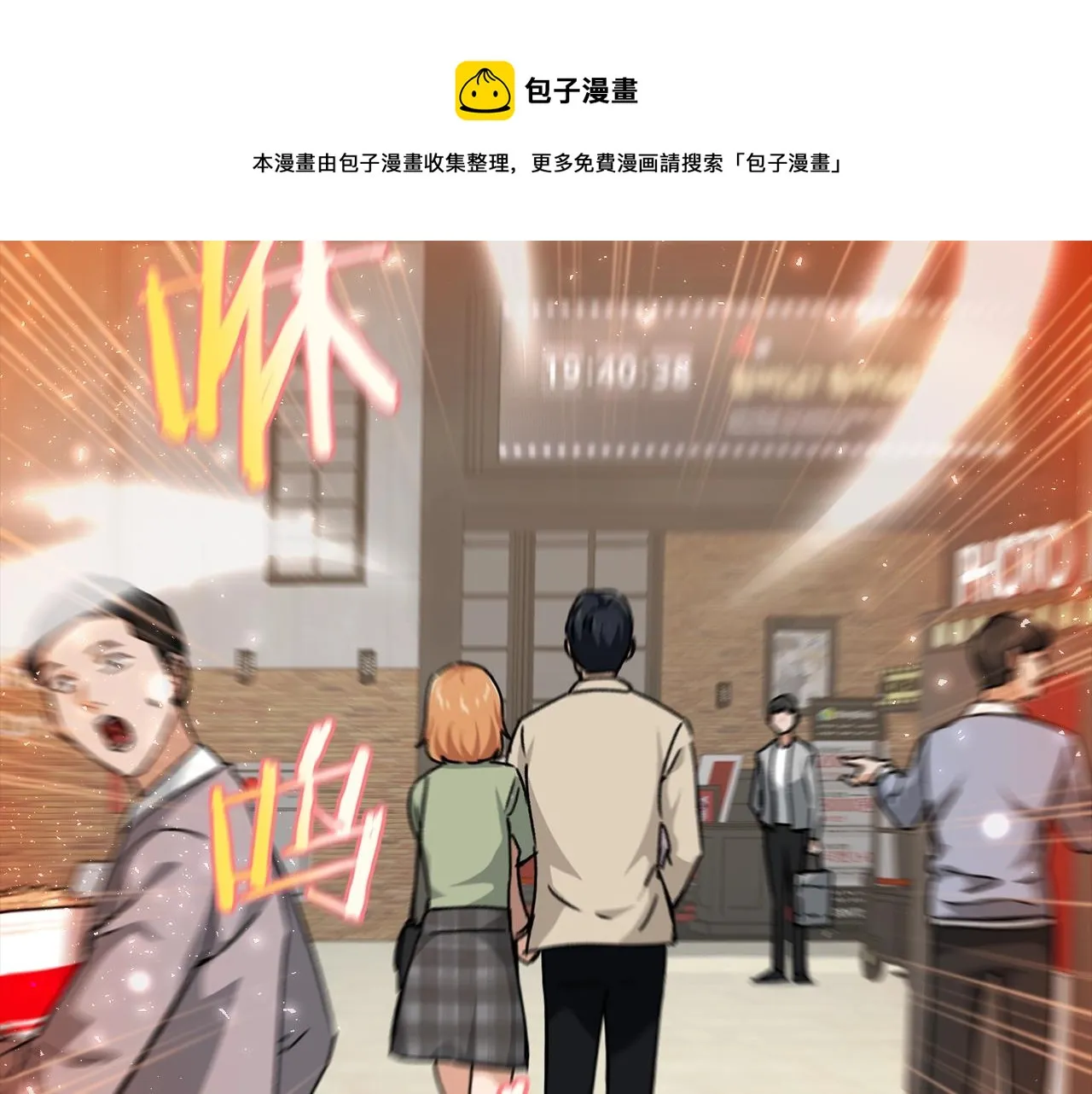 第77话 眼前的幸福 第21页