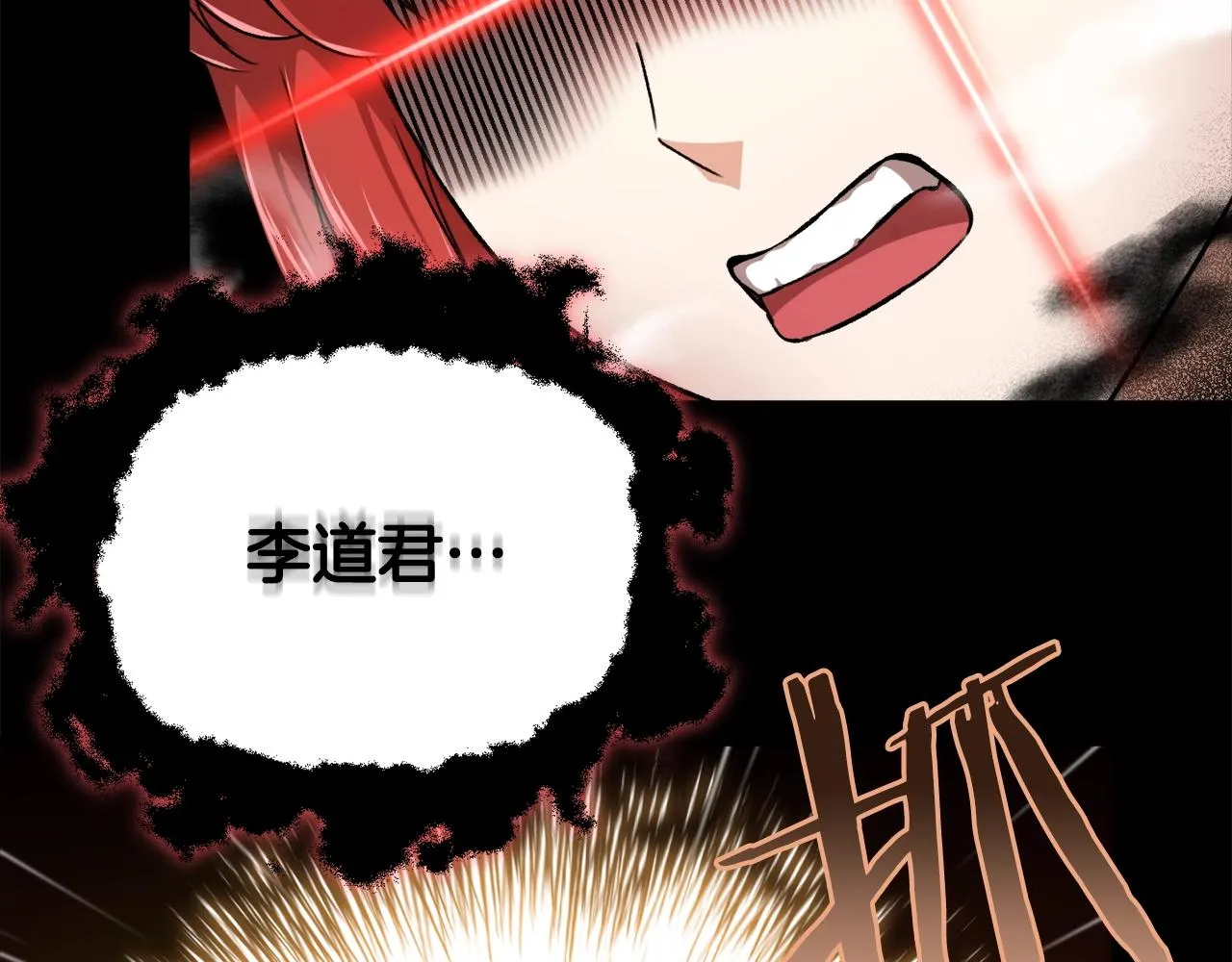 第77话 眼前的幸福 第25页