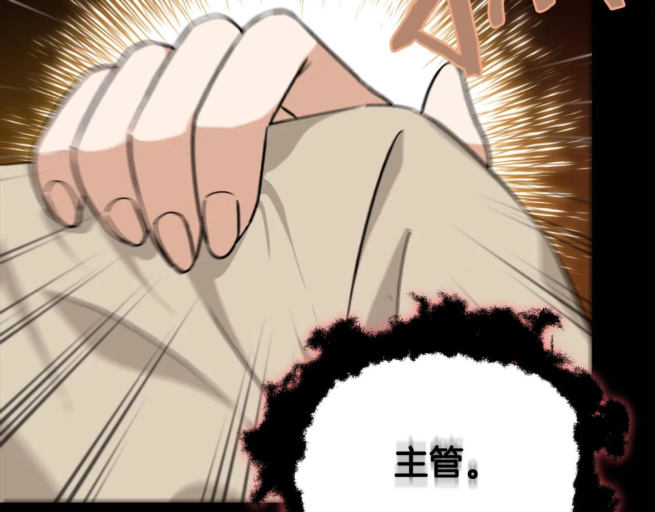 第77话 眼前的幸福 第26页