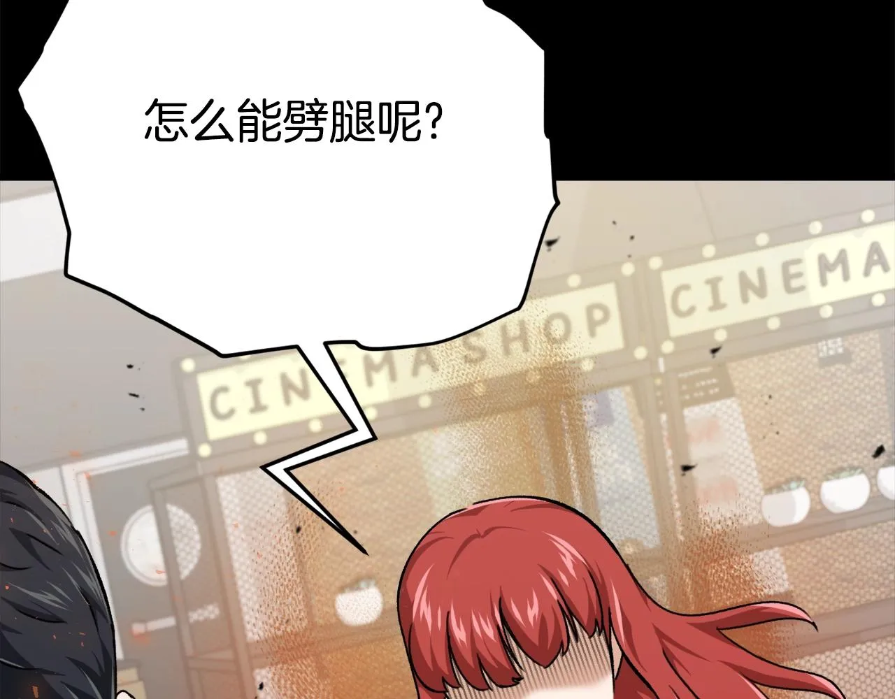 第77话 眼前的幸福 第28页
