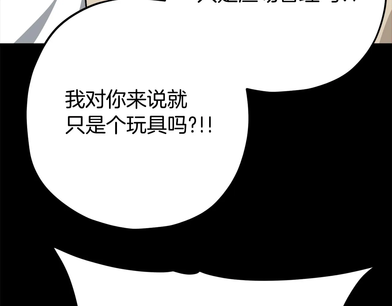 第77话 眼前的幸福 第30页