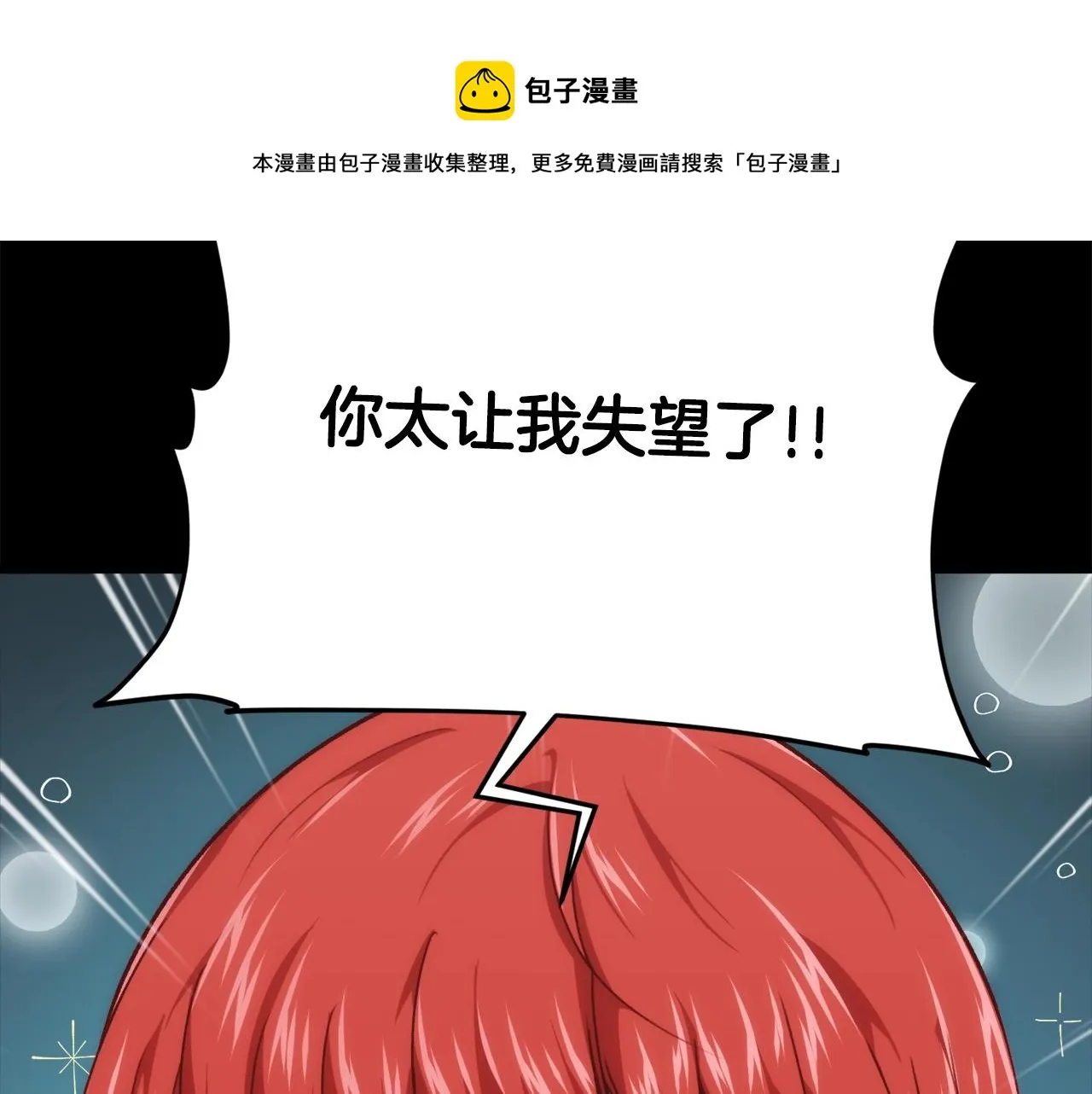 第77话 眼前的幸福 第31页
