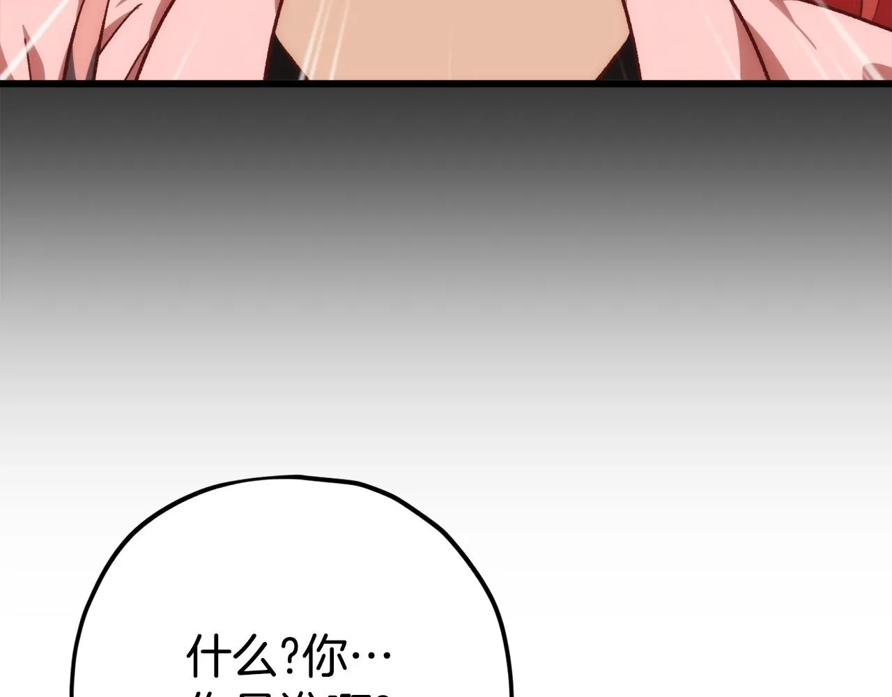 第77话 眼前的幸福 第33页