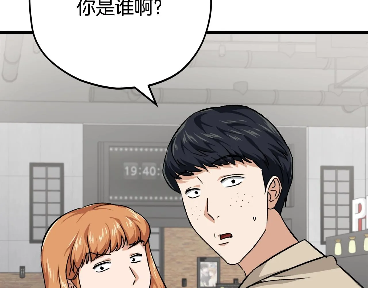 第77话 眼前的幸福 第34页