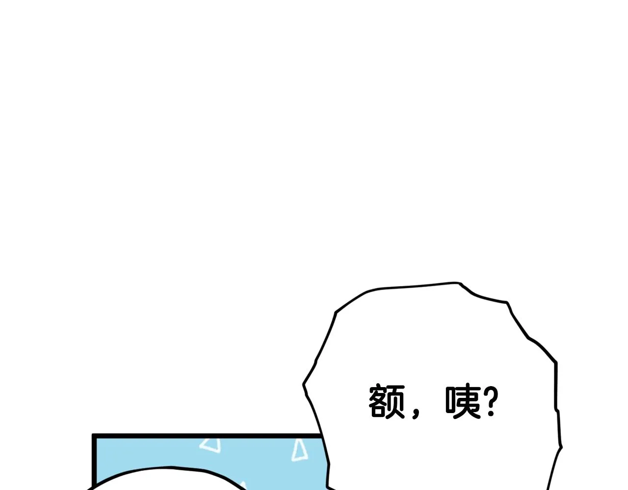 第77话 眼前的幸福 第37页