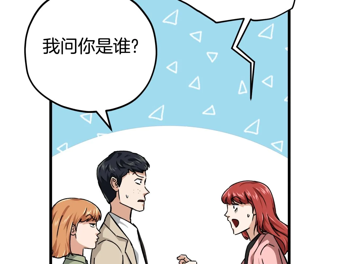 第77话 眼前的幸福 第38页