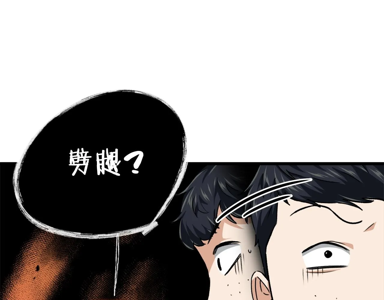 第77话 眼前的幸福 第40页