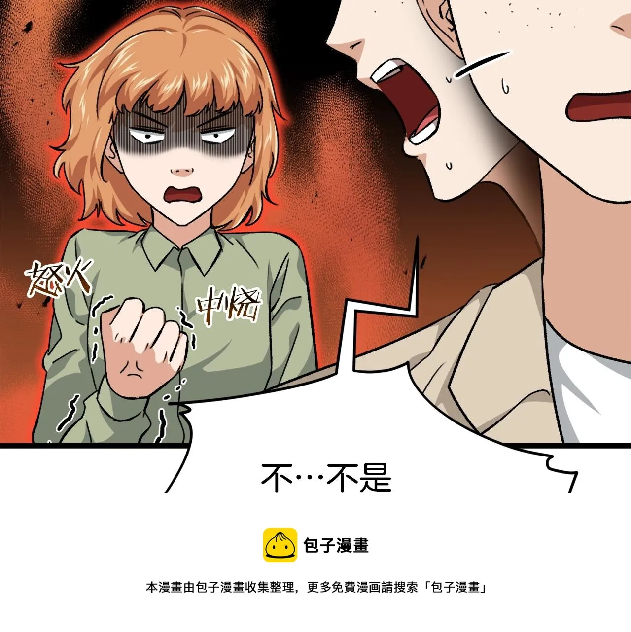 第77话 眼前的幸福 第41页