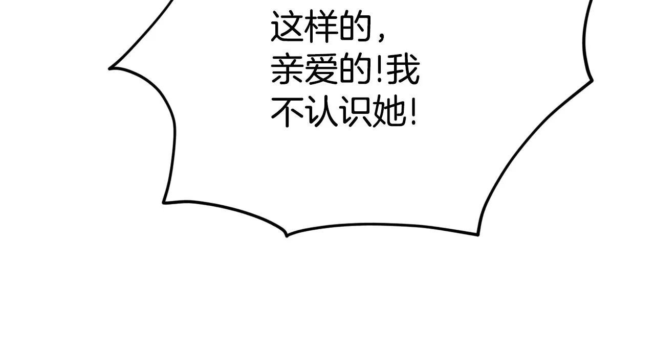 第77话 眼前的幸福 第42页