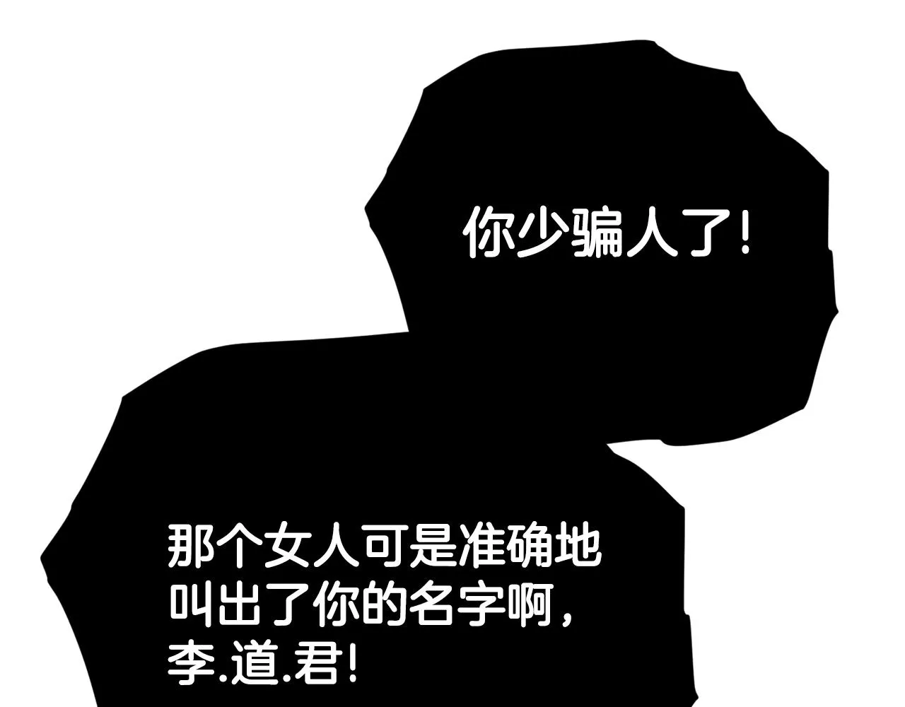 第77话 眼前的幸福 第43页