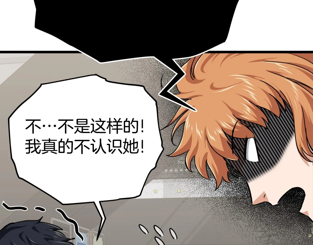 第77话 眼前的幸福 第44页