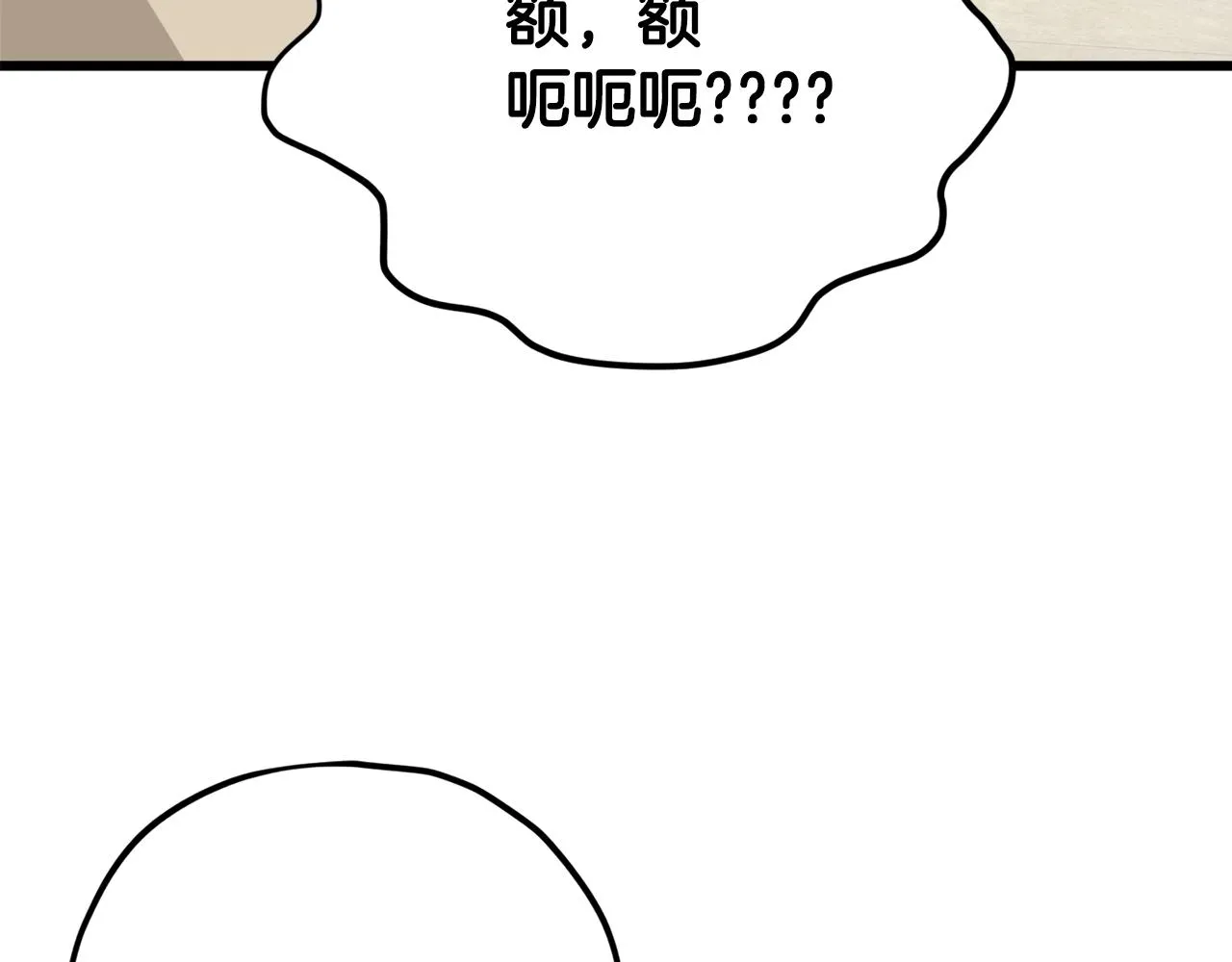第77话 眼前的幸福 第46页