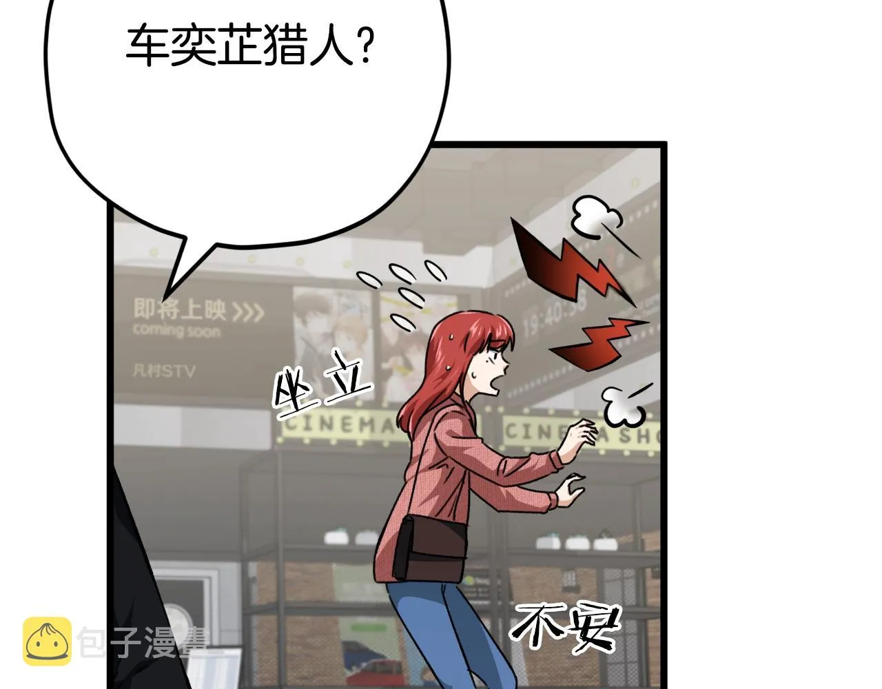 第77话 眼前的幸福 第47页