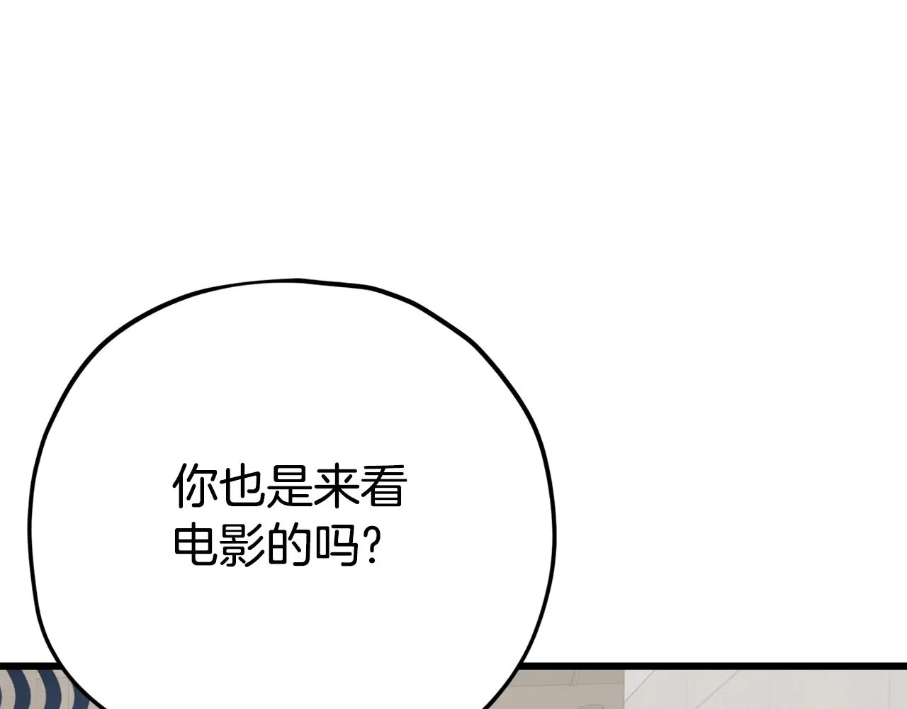第77话 眼前的幸福 第50页