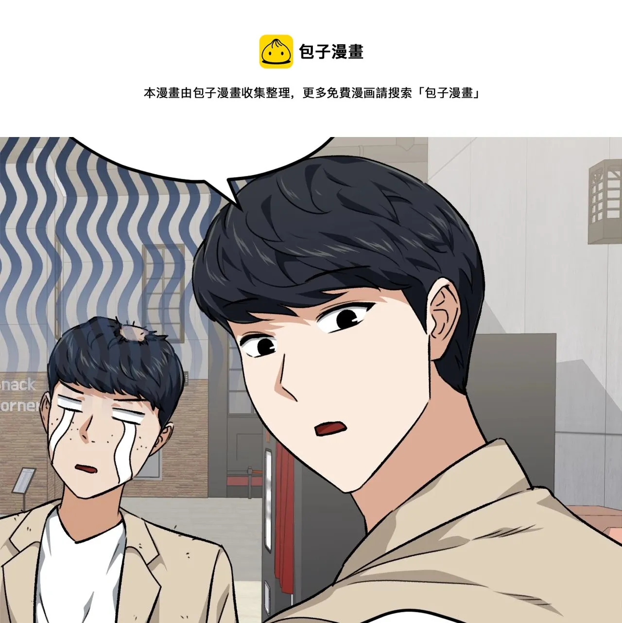 第77话 眼前的幸福 第51页