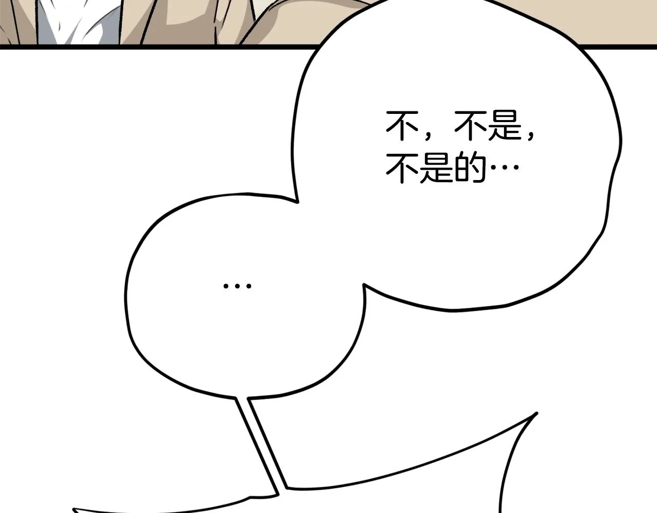第77话 眼前的幸福 第52页