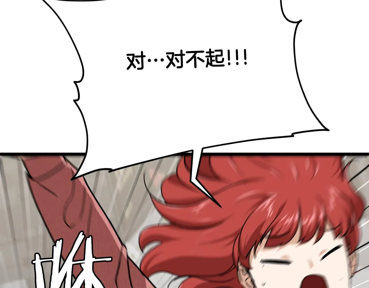 第77话 眼前的幸福 第53页