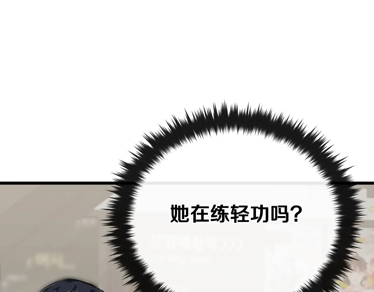 第77话 眼前的幸福 第56页