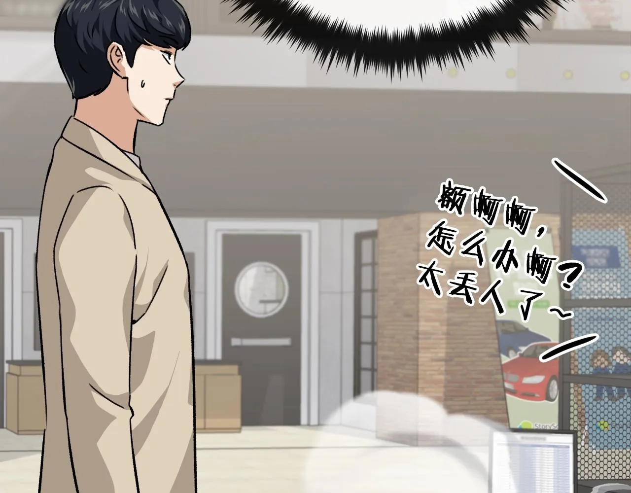 第77话 眼前的幸福 第57页