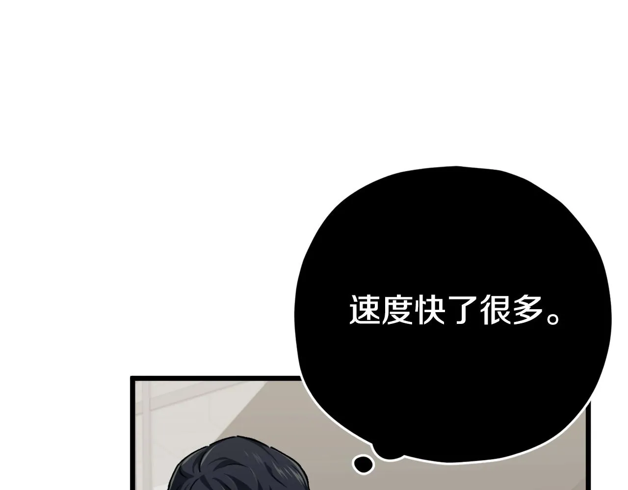 第77话 眼前的幸福 第59页