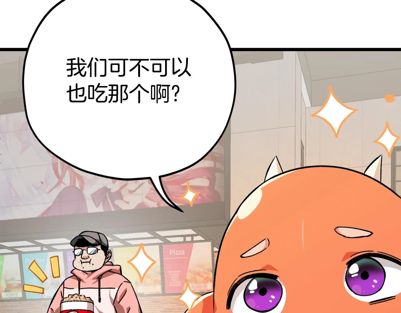 第77话 眼前的幸福 第62页