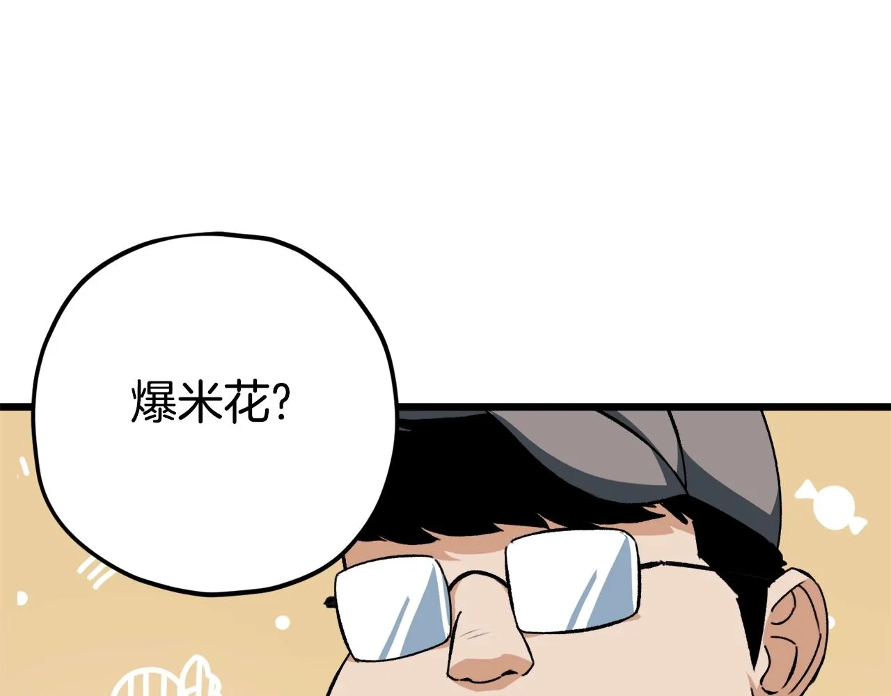 第77话 眼前的幸福 第65页