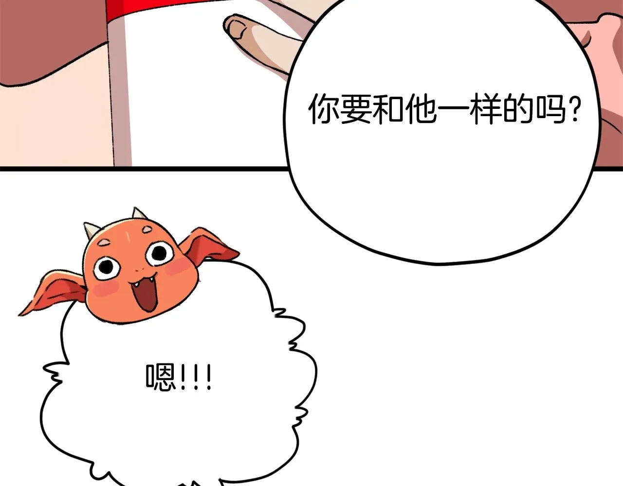 第77话 眼前的幸福 第67页