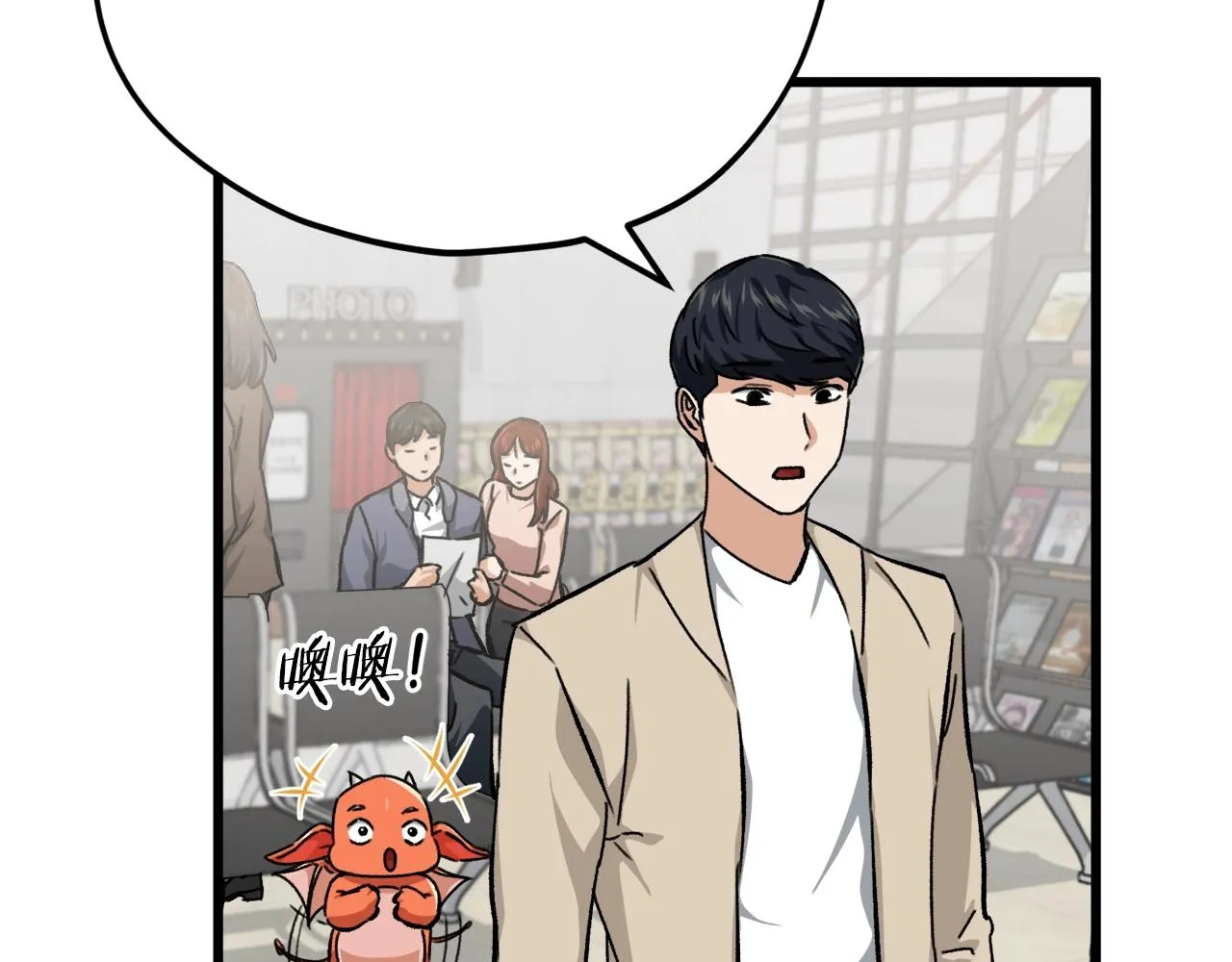 第77话 眼前的幸福 第69页