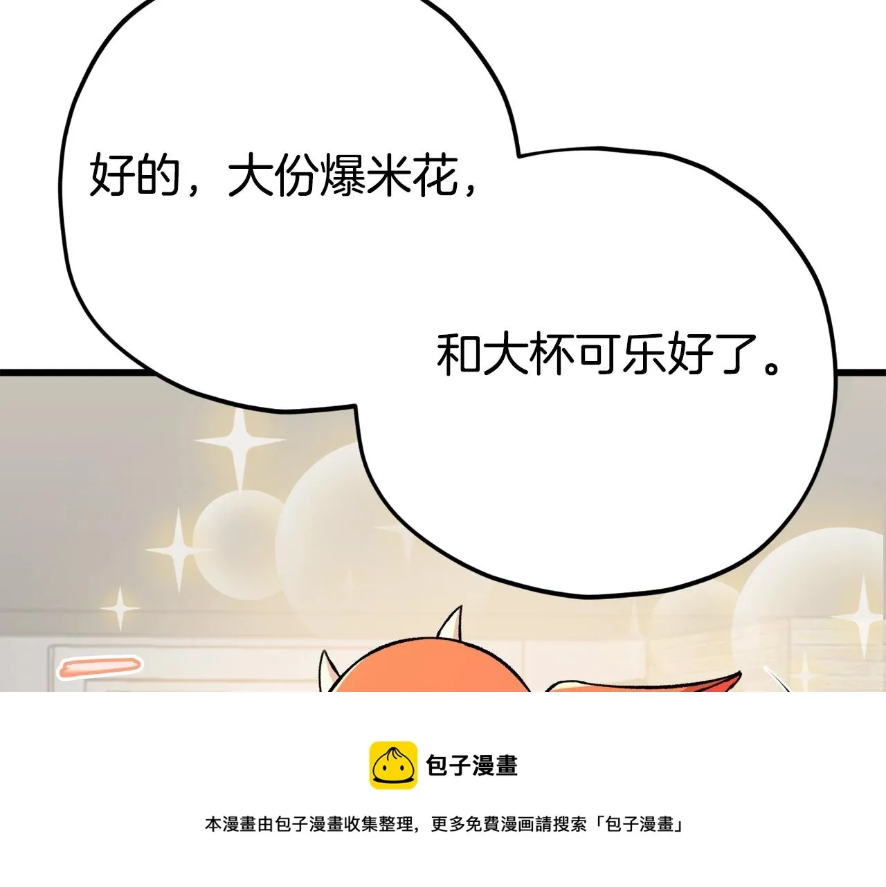 第77话 眼前的幸福 第71页