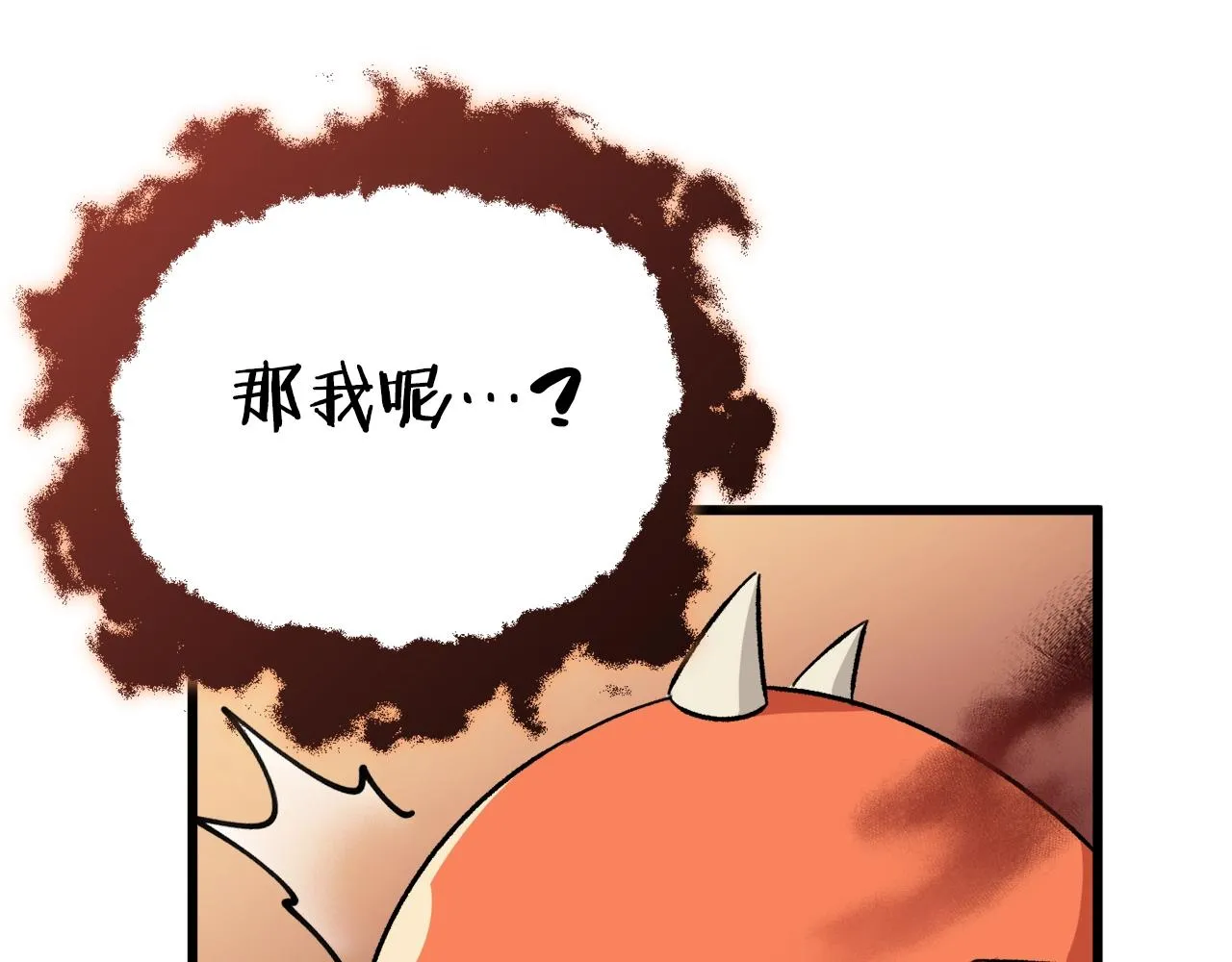 第77话 眼前的幸福 第75页