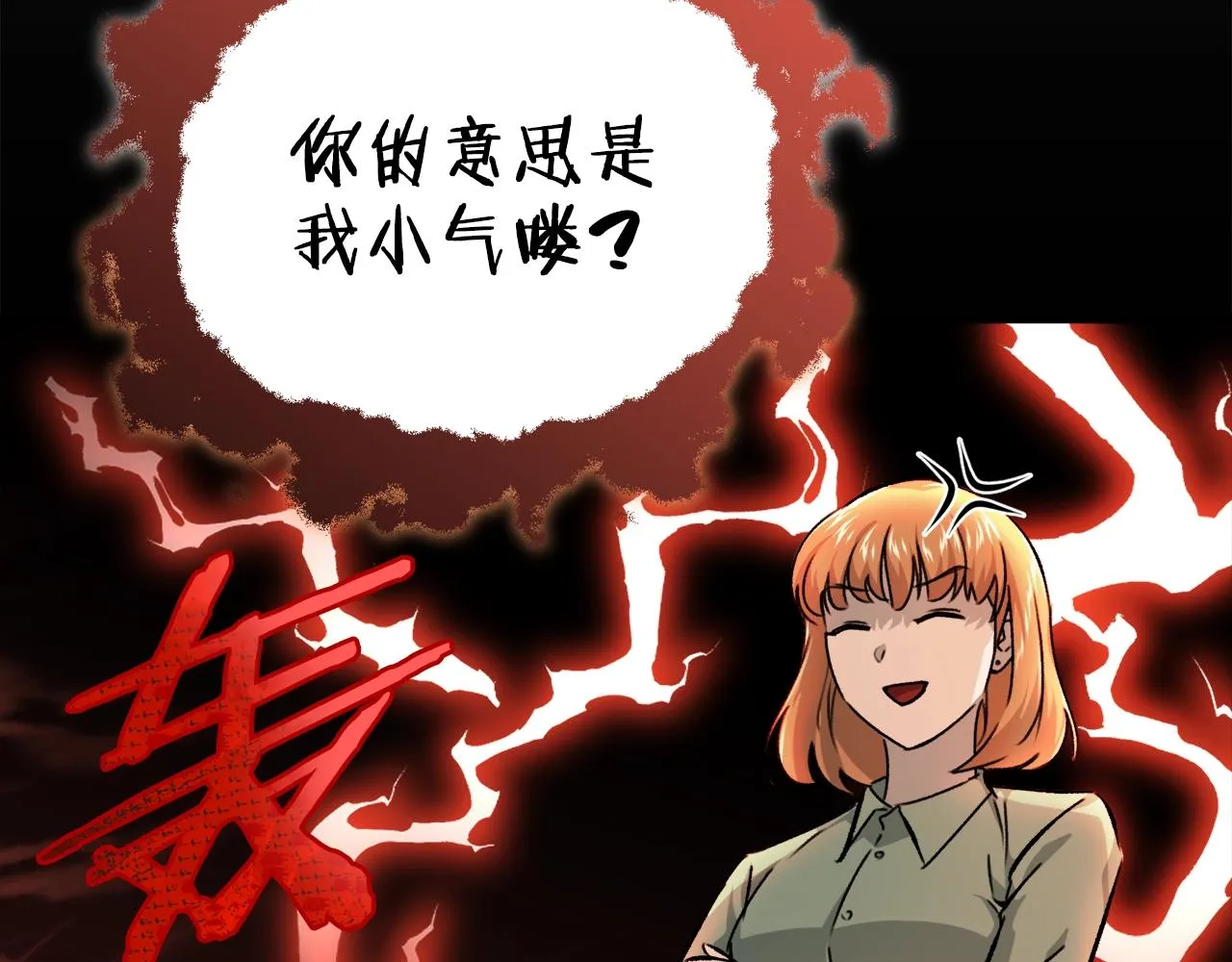 第77话 眼前的幸福 第78页