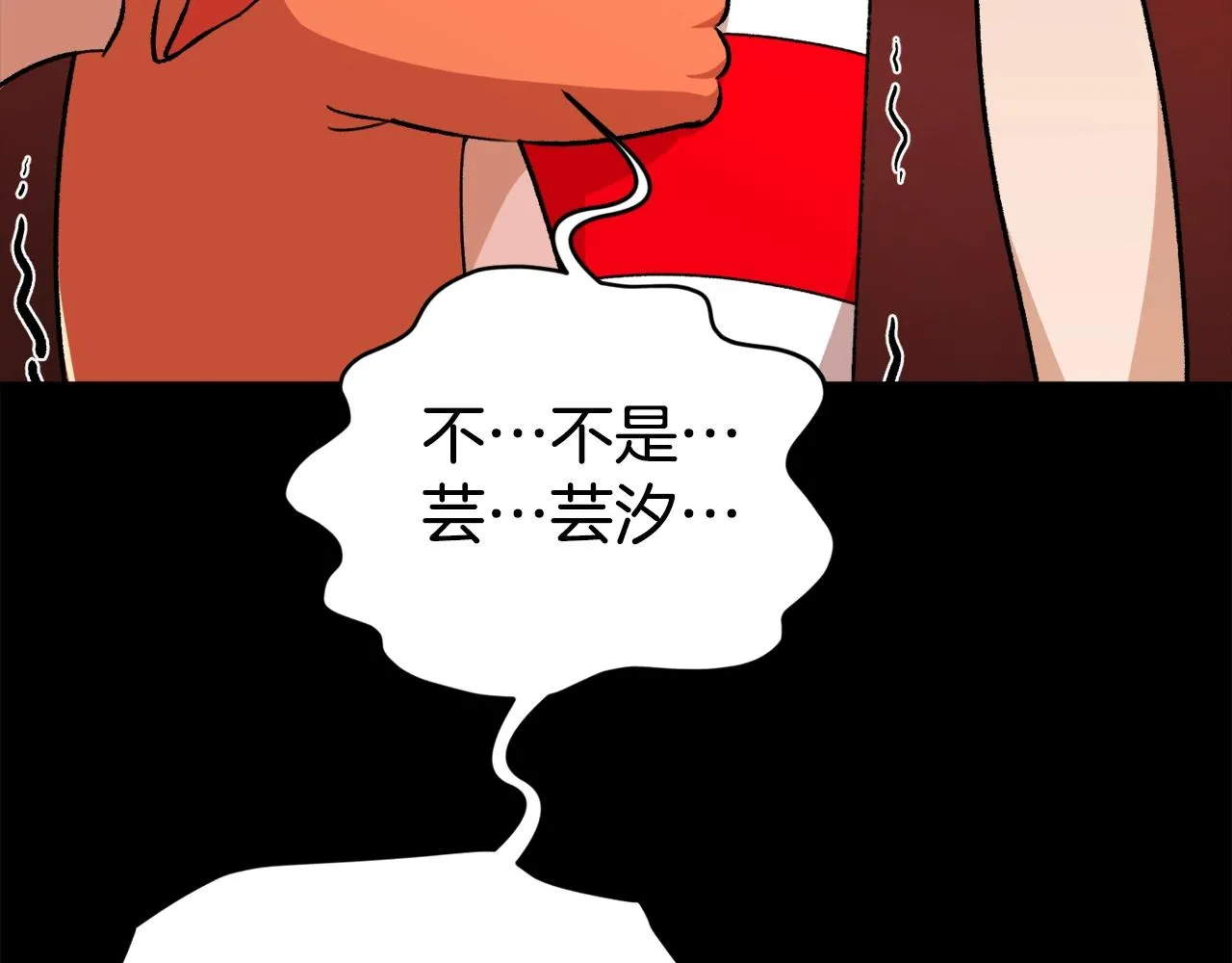 第77话 眼前的幸福 第80页