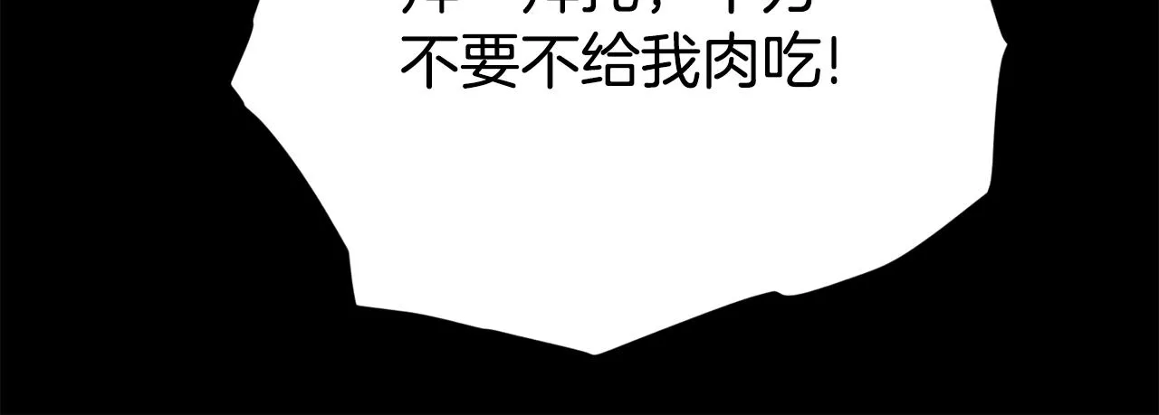 第77话 眼前的幸福 第84页