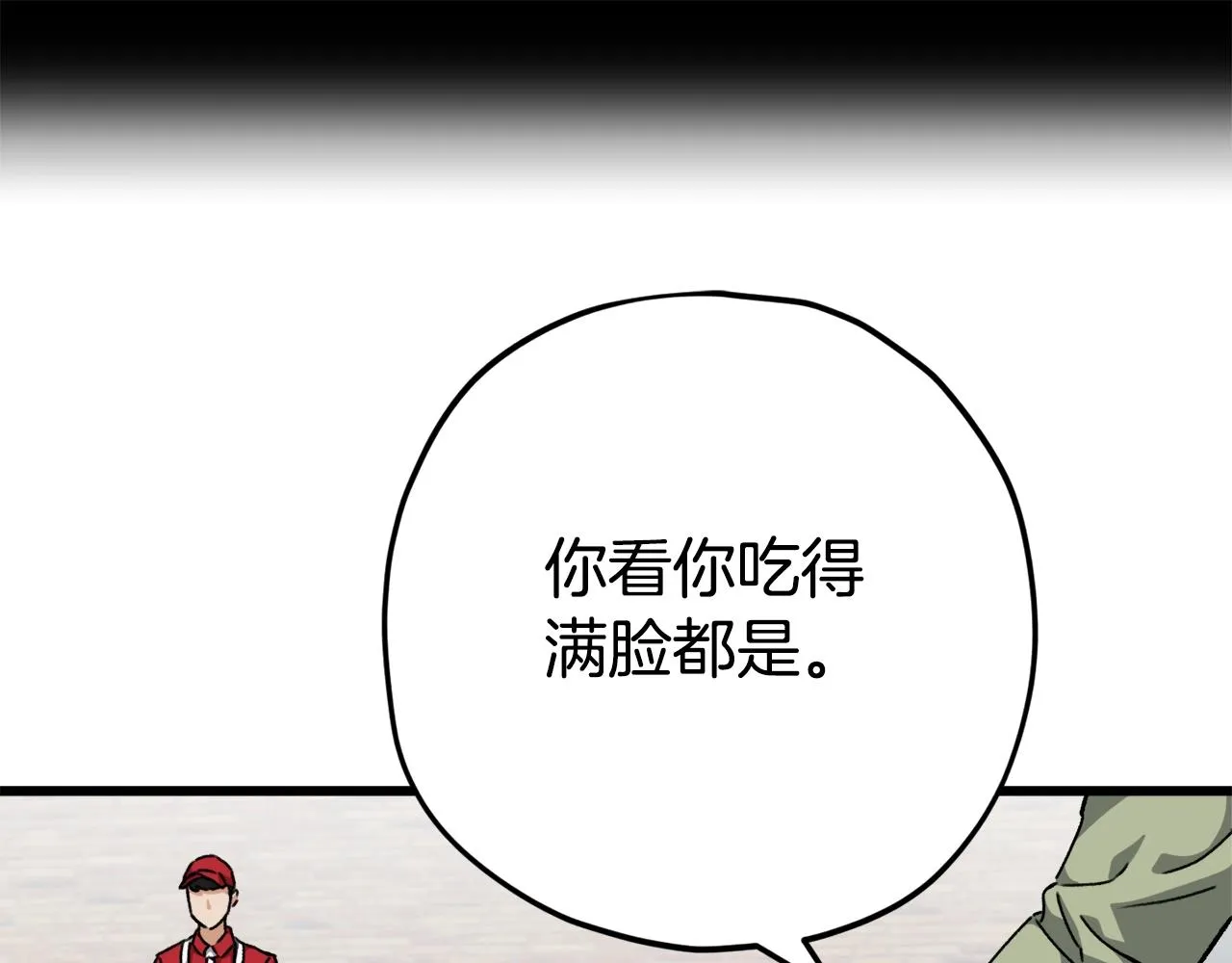 第77话 眼前的幸福 第85页