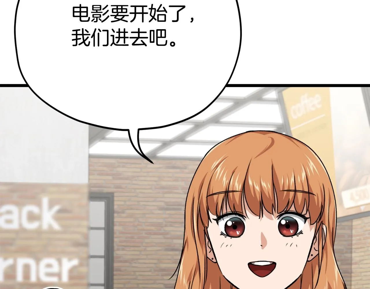 第77话 眼前的幸福 第88页