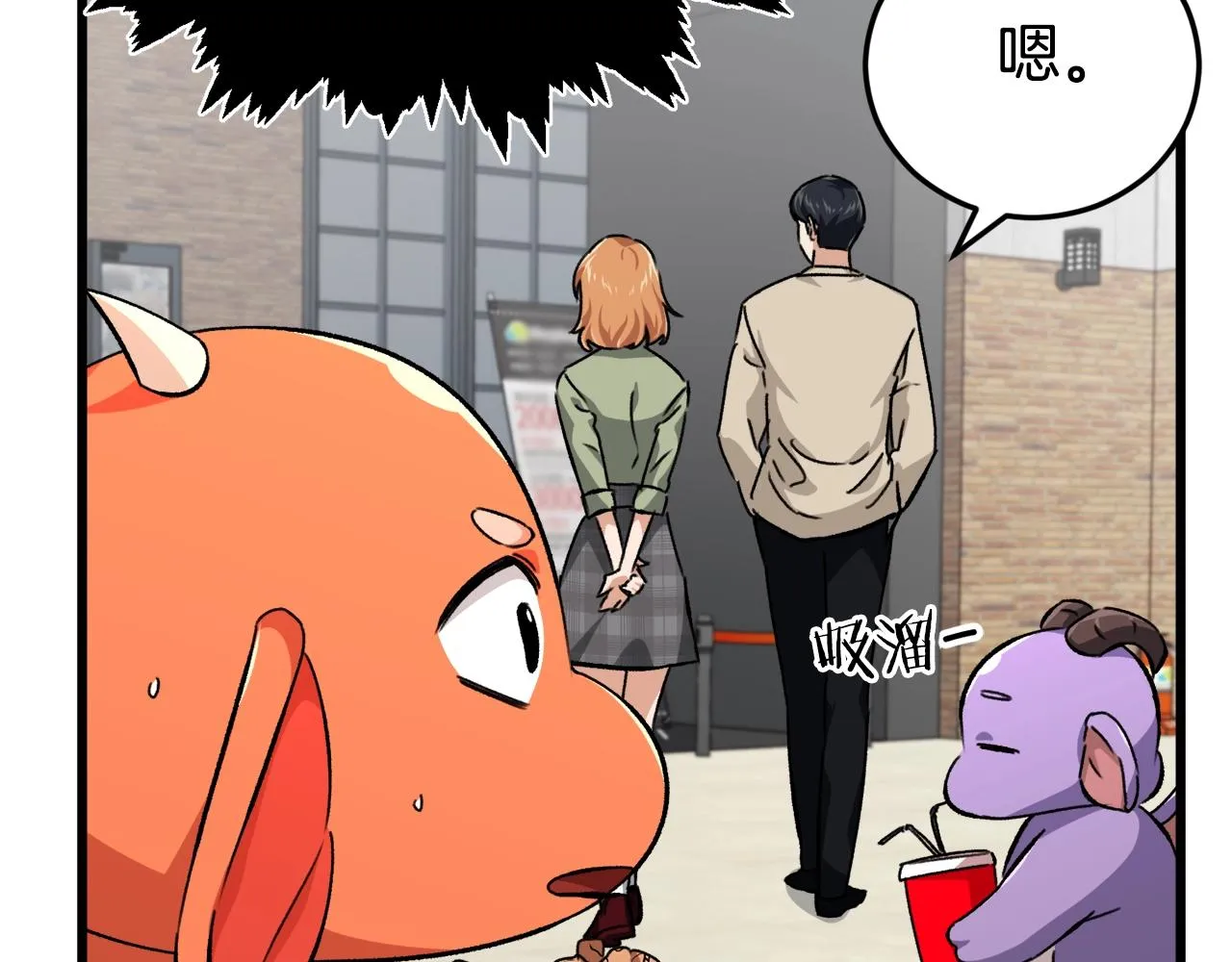 第77话 眼前的幸福 第92页