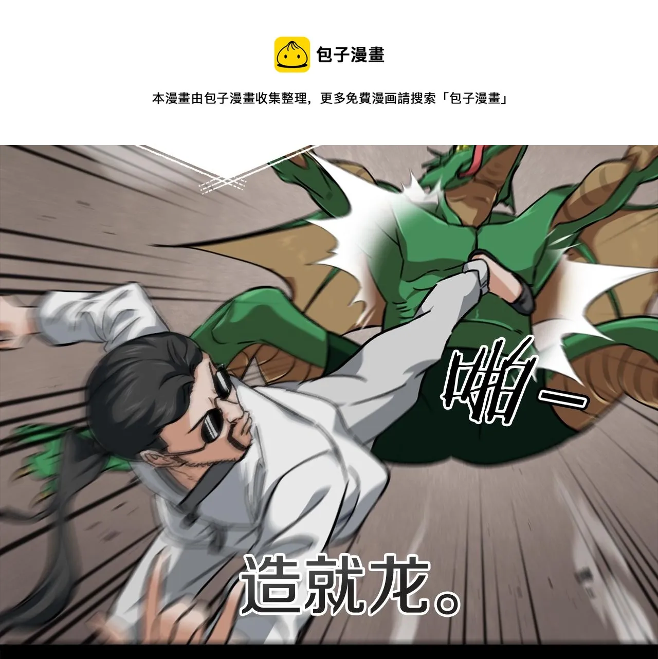 第77话 眼前的幸福 第101页